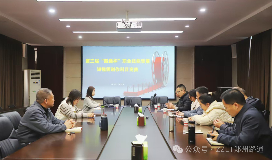 ·ͨ��˾�hί�k���҈A�M��ɵ����á�·ͨ�����I(y��)���ܸ�(j��ng)ِ��ҕ�l������ِ